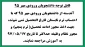 قابل توجه دانشجویان ورودی مهر95