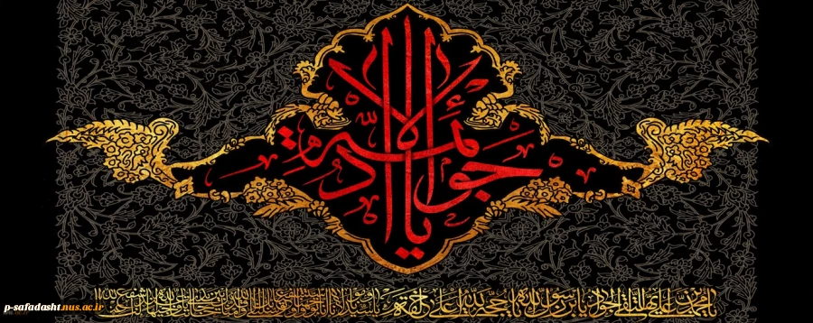 شهادت امام جوادالائمه(ع)