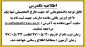 اطلاعیه تکدرس 97