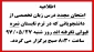 امتحان مجدد زبان تخصصی