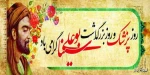 روز پزشک و زادروز حکیم ابوعلی سینا گرامی باد