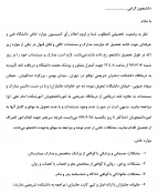فراخوان دانشجویان جهت مستندات موارد خاص 3