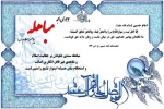 روز مباهله پیامبر اسلام (ص) گرامی باد. 2