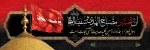ماه محرم ایام عزاداری و سوگواری سید و سالار شهیدان حضرت اباعبدالله الحسین و یاران با وفایش تسلیت باد. 3