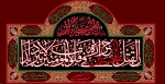 ماه محرم ایام عزاداری و سوگواری سید و سالار شهیدان حضرت اباعبدالله الحسین و یاران با وفایش تسلیت باد. 4