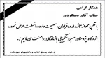 تسلیت 2