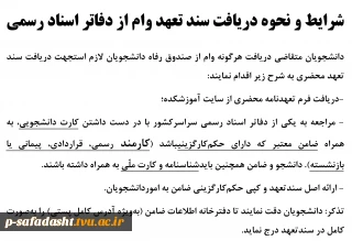 شرایط و نحوه دریافت سند تعهد محضری از دفتر اسناد رسمی