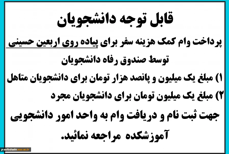 پیاده روی اربعین حسینی
