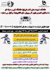 دوره داوری درجه3 ورزش الکترونیک