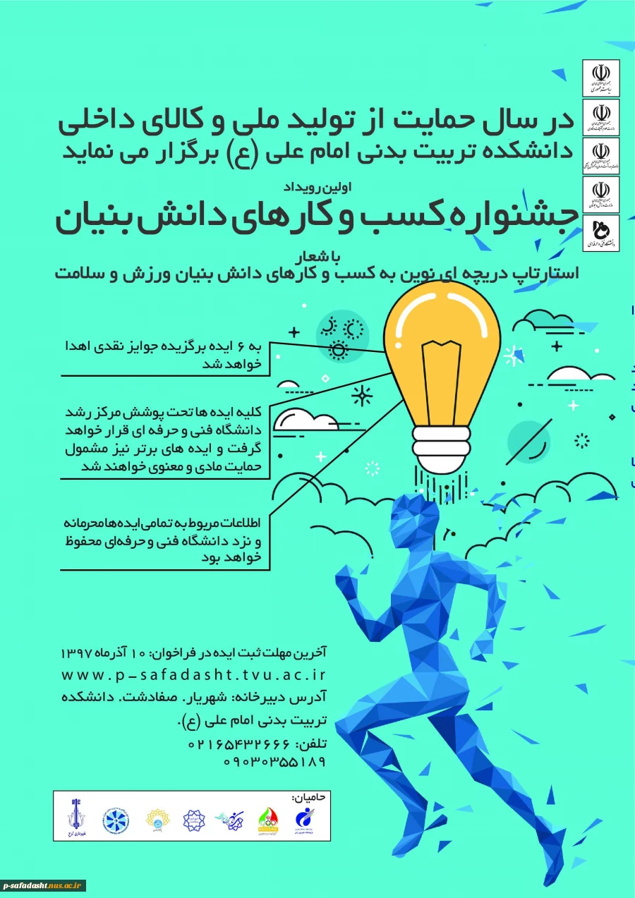 sport startup