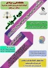 ثبت اختراع