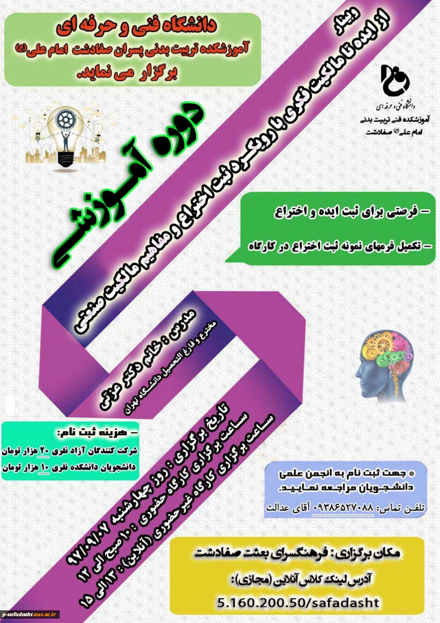 ثبت اختراع