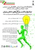 جهت ثبت نام بر روی پوستر کلیک نمایید. 2
