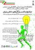 جشنواره کسب و کارهای دانش بنیان ورزش و سلامت