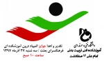 تقدیر و اهداء جوایز مسابقات المپیاد درون دانشکده