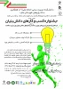جشنواره کسب و کارهای دانش بنیان ورزش و سلامت