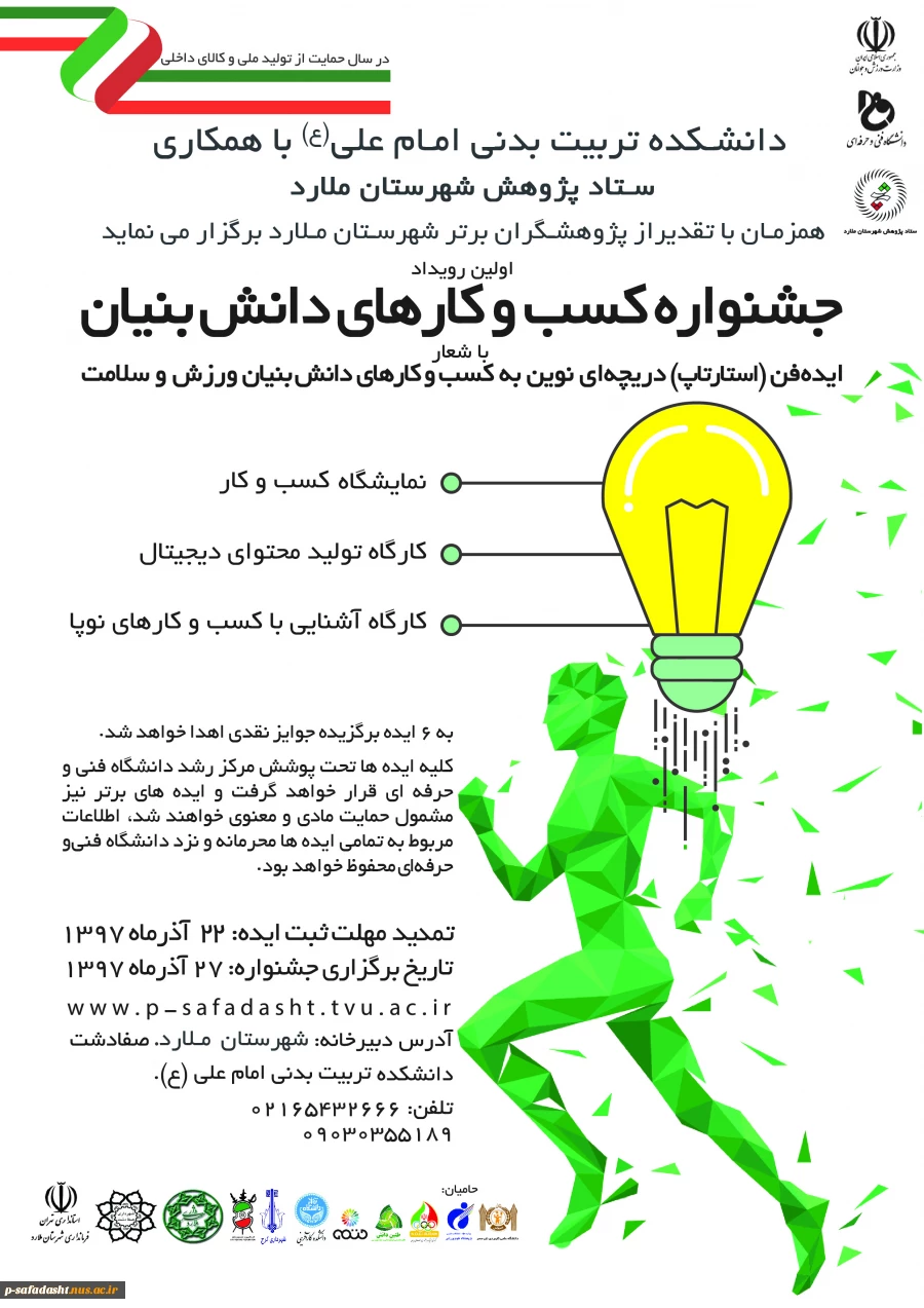 اطلاعیه مهم 2