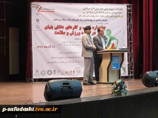 برگزاری جشنواره کسب و کارهای دانش بنیان در حوزه ورزش و سلامت توسط آموزشکده تربیت بدنی امام علی(ع) صفادشت 2
