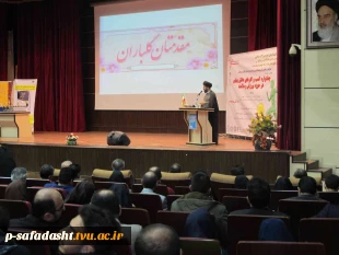 برگزاری جشنواره کسب و کارهای دانش بنیان در حوزه ورزش و سلامت توسط آموزشکده تربیت بدنی امام علی(ع) صفادشت 12