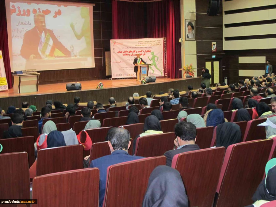 برگزاری جشنواره کسب و کارهای دانش بنیان در حوزه ورزش و سلامت توسط آموزشکده تربیت بدنی امام علی(ع) صفادشت 14