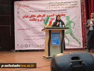 برگزاری جشنواره کسب و کارهای دانش بنیان در حوزه ورزش و سلامت توسط آموزشکده تربیت بدنی امام علی(ع) صفادشت 15