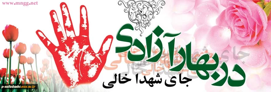 22 بهمن روز پیروزی انقلاب اسلامی ایران گرامی باد. 5