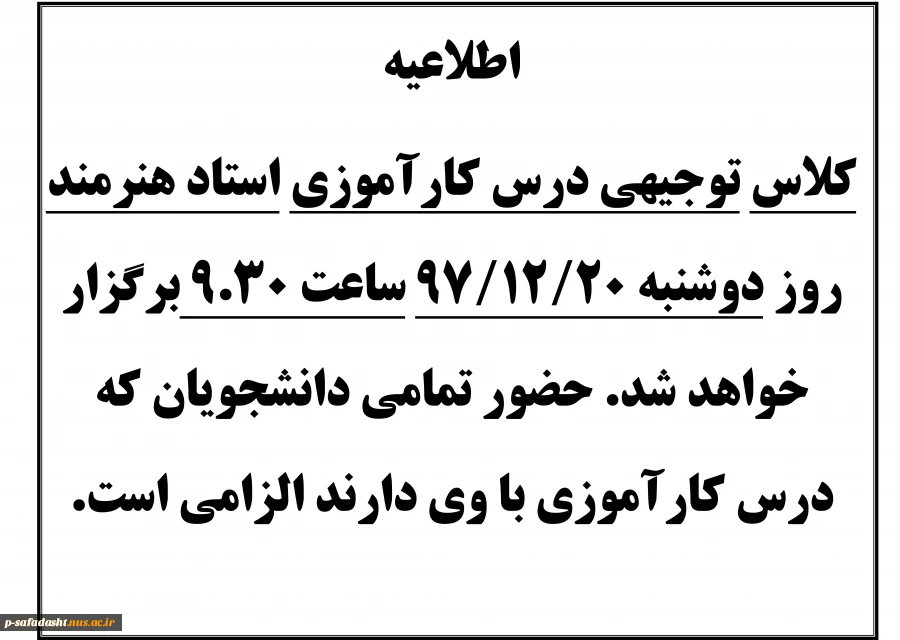 توجیهی درس کارآموزی هنرمند 97