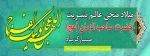 میلاد با سعادت منجی عالم بشریت امام زمان (عج) مبارک باد 2