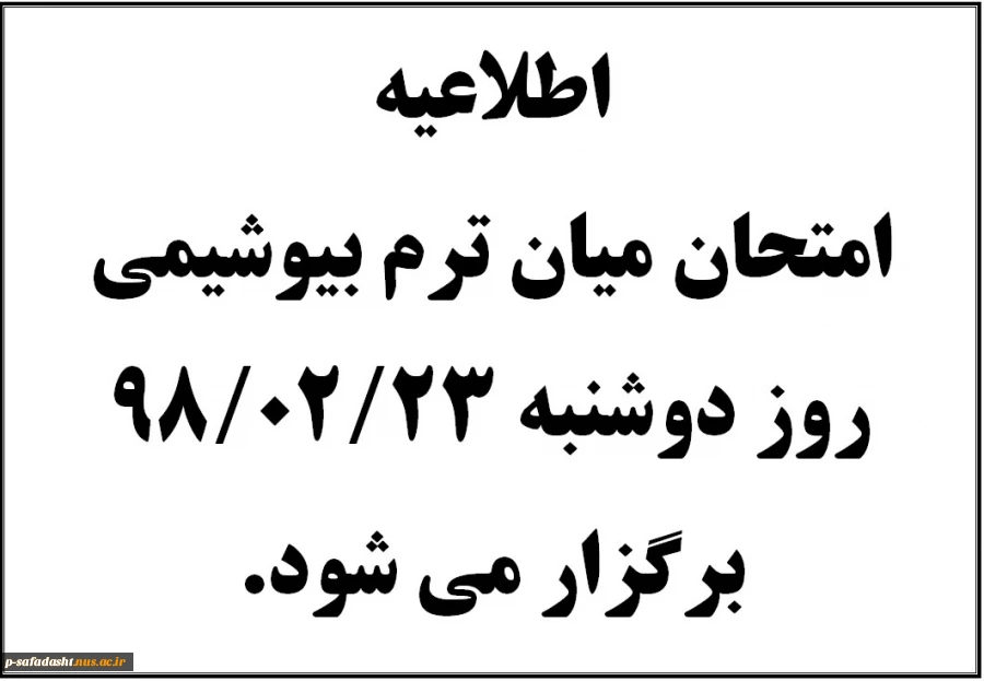 بیوشیمی