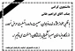 تسلیت