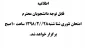 اطلاعیه