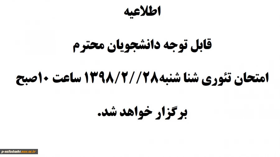 اطلاعیه