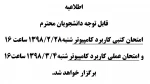 اطلاعیه 2