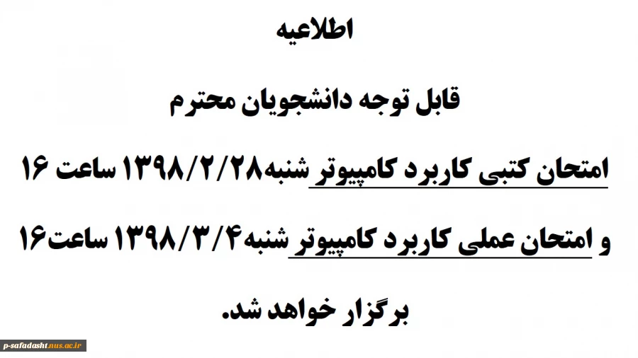 اطلاعیه 2