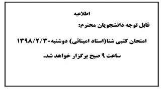 اطلاعیه