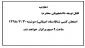 اطلاعیه