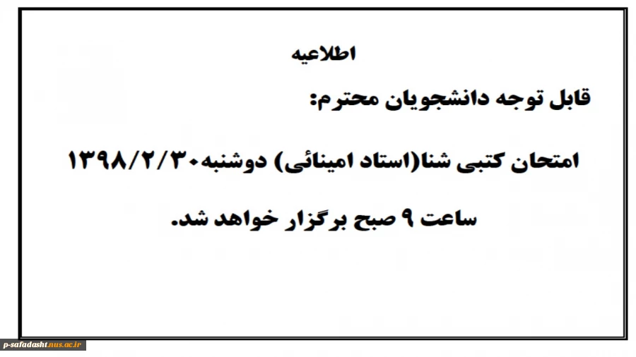 اطلاعیه 2