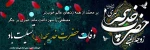 وفات حضرت خدیجه سلام الله علیها 2