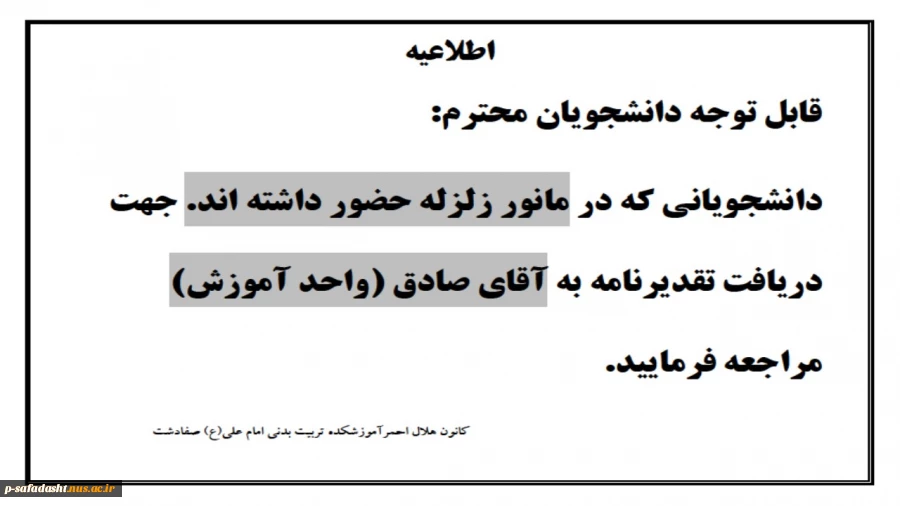 اطلاعیه 2