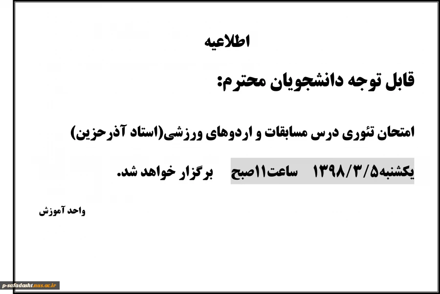 اطلاعیه 2