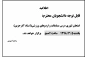 اطلاعیه