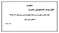 اطلاعیه