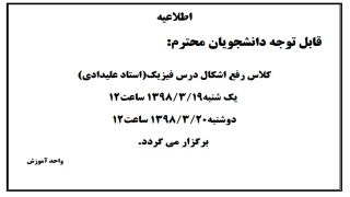 اطلاعیه