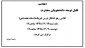 اطلاعیه