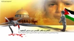 روز قدس روز حمایت ابدی مسلمین از فلسطین و مظلومیت است 2