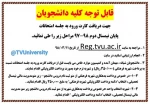 اطلاعیه 2