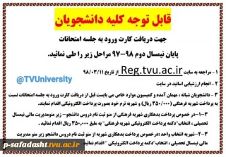 اطلاعیه