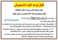 اطلاعیه