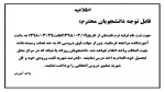 ترم تابستان 2