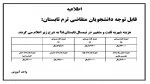 شهریعپه تابستان 2